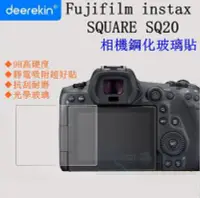 在飛比找Yahoo!奇摩拍賣優惠-【高雄四海】9H 鋼化玻璃貼 Fujifilm  insta