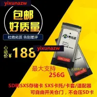 在飛比找蝦皮購物優惠-優品特價.索尼sony攝像機SD轉SXS卡套X280 X16