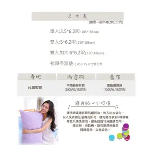 【eyah宜雅】台灣製吸濕排汗大和防蹣抗菌雙效床包式保潔墊 高貴紫