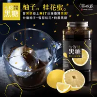 在飛比找PChome24h購物優惠-《饗破頭》黑糖柚子桂花蜜700克/罐