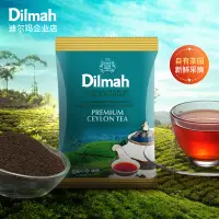 在飛比找蝦皮購物優惠-Dilmah迪爾瑪優選錫蘭紅茶葉100g 斯里蘭卡紅茶 進口