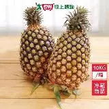 在飛比找遠傳friDay購物優惠-金鑽鳳梨10KG(6-7粒)/箱