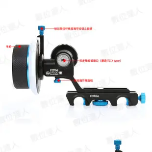 FOTGA DP500III 限位追焦器 / 跟焦器 攝影 攝像 適用 A74 A7R5 GH6 數位達人