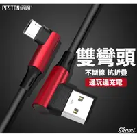 在飛比找蝦皮商城優惠-雙彎頭傳輸充電線【US765】 TypeC 蘋果 iPhon