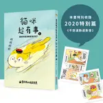 【黃阿瑪的後宮生活】貓咪超有事1-貓奴的崩潰與歡愉日記