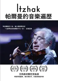 在飛比找誠品線上優惠-帕爾曼的音樂遍歷 (DVD)