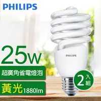 在飛比找PChome24h購物優惠-4入組【 飛利浦 PHILIPS】25W Tornado E