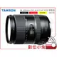 數位小兔【Tamron 28-300mm F3.5-6.3 變焦鏡 A010 for Nikon】旅遊鏡 全片幅 公司貨