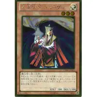 在飛比找蝦皮購物優惠-遊戲王  GS04-JP002 昇靈術師 玄奘 (黃金)