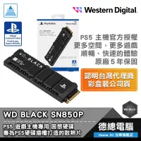 在飛比找蝦皮商城優惠-WD 黑標 SN850P 固態硬碟 M.2 SSD PS5授