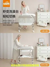 在飛比找Yahoo!奇摩拍賣優惠-cam尿布台嬰兒台多功能新生兒寶寶換尿布台洗澡台可折疊