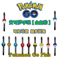 在飛比找蝦皮購物優惠-🔥充電版 寶可夢手環 Pokemon Go Plus 精靈寶