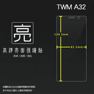 亮面螢幕保護貼 台灣大哥大 TWM Amazing A32 保護貼 軟性 高清 亮貼 亮面貼 保護膜 手機膜