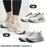 在飛比找momo購物網優惠-【NIKE 耐吉】REACT INFINITY RUN FK