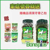 在飛比找蝦皮購物優惠-「大桶送潔牙骨乙包」BonePlus超效螺旋雙刷頭/超效螺旋