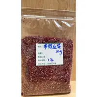 在飛比找蝦皮購物優惠-《米吉》台灣帶殼紅藜100g