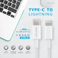 在飛比找蝦皮購物優惠-RONEVER Type-C to Lightning充電線