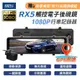 【任e行】RX5 11吋 GPS 雙1080P 電子後視鏡 行車記錄器 流媒體