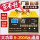 汽車電瓶充電器12V24V伏摩托車蓄電池全智慧通用型純銅自動充電機 全館免運