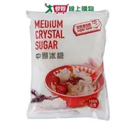 在飛比找ETMall東森購物網優惠-最划算中顆冰糖1000G【愛買】