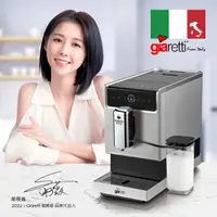 在飛比找康是美優惠-義大利 Giaretti珈樂堤 Barista 奶泡大師 C