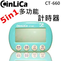 在飛比找蝦皮購物優惠-CINLICA 5in1 多功能計時器 倒數計時器 計數器 