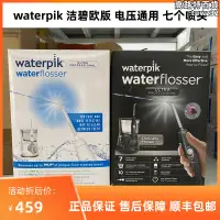 在飛比找露天拍賣優惠-waterpik潔碧水牙線潔碧沖牙機wp660家用洗牙器牙結