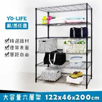 在飛比找momo購物網優惠-【yo-life】大型大容量六層鐵力士架-銀/黑兩色任選(1