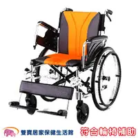 在飛比找雙寶居家保健生活館優惠-【贈好禮】均佳 鋁合金輪椅 JW-160 移位型輪椅 多功能