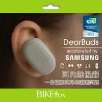 在飛比找蝦皮購物優惠-韓國 DearBuds SE 耳內除濕器 游泳 訓練 必備 