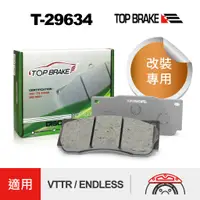 在飛比找蝦皮商城優惠-TOPBRAKE ENDLESS 卡鉗 大四活塞 小六 VT