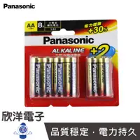 在飛比找蝦皮商城優惠-Panasonic 國際牌 大電流 1.5V AA鹼性3號電