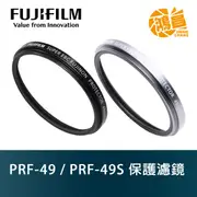 FUJIFILM PRF-49 PRF-49S 保護濾鏡 黑色 恆昶公司貨 適用X100系列【鴻昌】