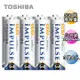 日本製TOSHIBA IMPULSE 高容量低自放電電池(3號8入)