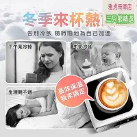 在飛比找Yahoo!奇摩拍賣優惠-【現貨】usb恆溫杯墊加熱杯墊 恆溫杯墊 保溫杯墊 保溫墊 