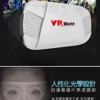 在飛比找旋轉拍賣優惠-VR WORLD 手機3D頭戴式BOX虛擬實境頭盔 掌上影院