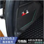 滿減 Ｍ 本田 HONDA CR-V 5代 5.5代 專用 後置物箱隔板 行李箱 後車廂置物箱 ABS 擋板 CRV 5