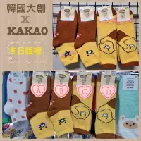 在飛比找蝦皮購物優惠-現貨🈶 襪子 睡眠襪 保暖襪 韓國大創 KAKAO 春植