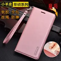 在飛比找蝦皮購物優惠-送掛繩 磁吸 ASUS 華碩 5Z ZenFone 5 ZS