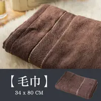 在飛比找PChome24h購物優惠-日本泉州頂級匹馬棉34*80CM毛巾-咖啡(迪雅金蔥系列)