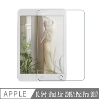 在飛比找PChome24h購物優惠-【TG51】Apple iPad 10.5吋 鋼化玻璃螢幕保