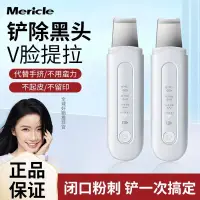 在飛比找蝦皮購物優惠-mericle鏟皮機去黑頭美容院超音波電動黑頭鏟美容儀毛孔清