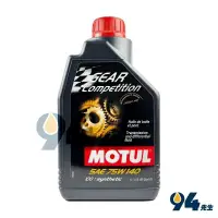 在飛比找蝦皮購物優惠-【94先生機油-附發票】MOTUL GEAR COMPETI