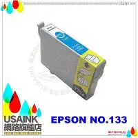 在飛比找Yahoo!奇摩拍賣優惠-~EPSON NO.133 / T1332  藍色相容墨水匣