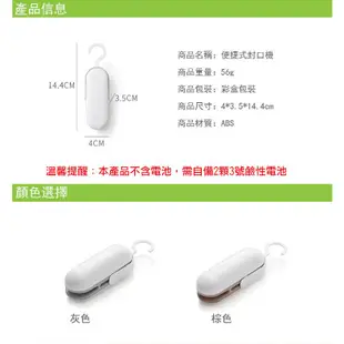 小型方便攜帶手壓加熱封口機 零食袋封口機 廚房收納 加熱 輕巧 密封機