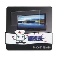 在飛比找PChome商店街優惠-【護視長高透光保護鏡]台灣製FOR Acer VG270UP