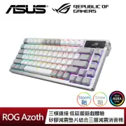 【ASUS 華碩】ROG Azoth ML 無線電競機械鍵盤 SNOW軸/STORM軸(月光白)