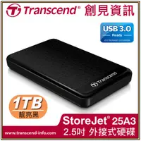 在飛比找蝦皮購物優惠-含稅附發票【史代新文具】創見 TS1TSJ25A3K 1TB