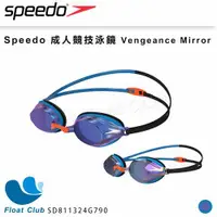 在飛比找蝦皮購物優惠-【SPEEDO】成人競技泳鏡 Vengeance 泳池藍 S