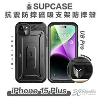 在飛比找樂天市場購物網優惠-SUPCASE UB Pro 支架 保護殼 手機殼 防摔殼 